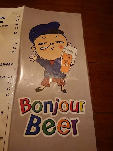 봉쥬비어 인덕원점 - 외식업