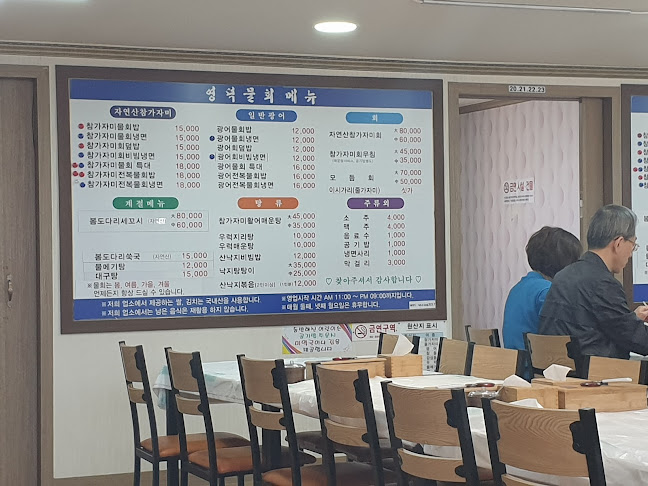 Comentarii opinii despre 영덕물회