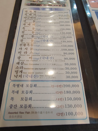 Opinii despre 보물섬횟집 în 서귀포시 - 외식업