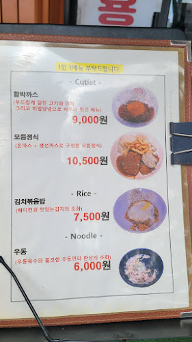 지곡동옛날돈까스 - 외식업