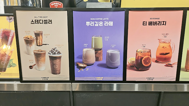 컴포즈커피 보령동대점 - 보령시