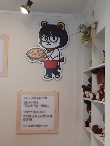 빵곰언니와호두파이공장 - 외식업