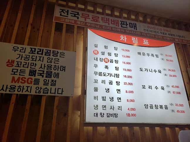 우남정 - 외식업