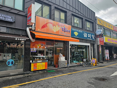 수리수리꽈배기