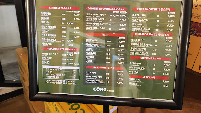 Opinii despre 콩카페 수원행궁점 în 수원시 - 외식업
