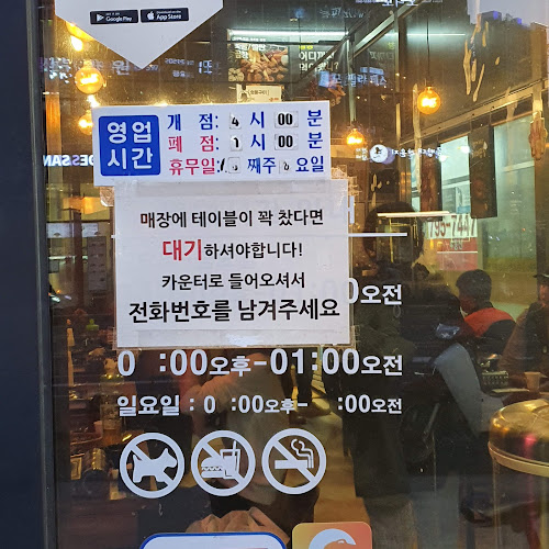 곱분이곱창 하남미사역점 - 하남시