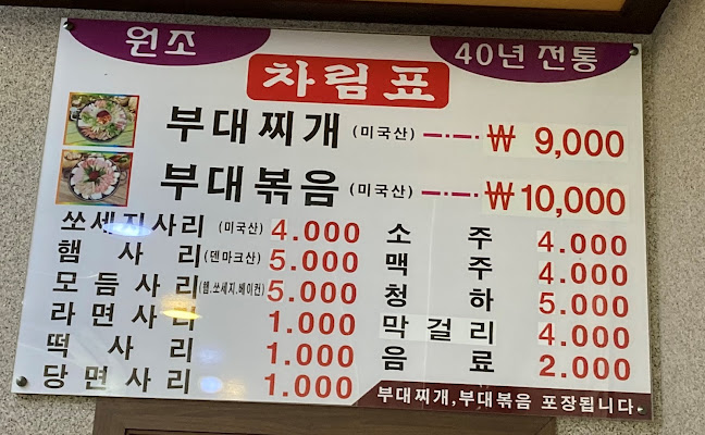Opinii despre 호수식당 본점 în 동두천시 - 외식업