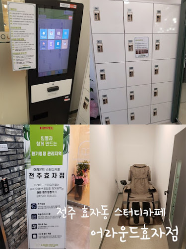 전북특별자치도 전주시 완산구 효자동1가 거마평로 165