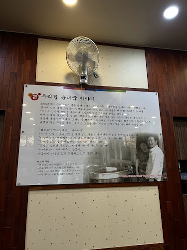 Comentarii opinii despre 파주순대국