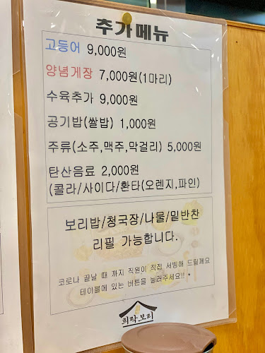 희락보리 - 용인시