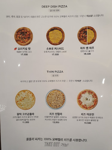 몰틀리 상남점 - 창원시