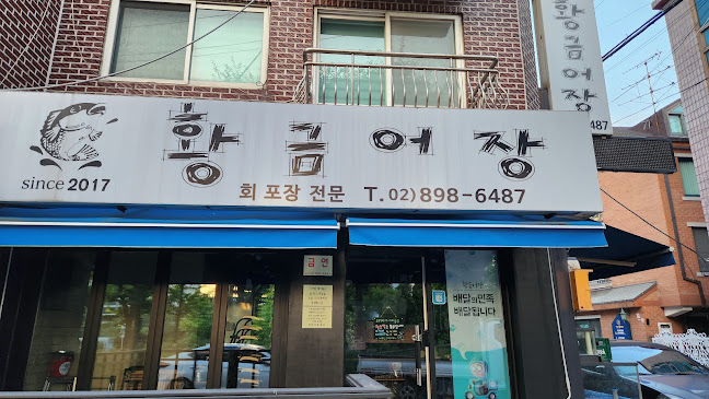 유천칡냉면 광명점 - 광명시