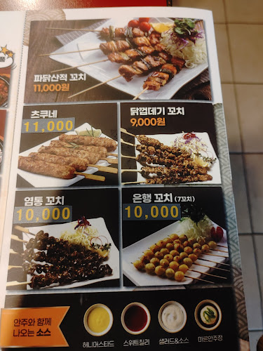 간이역노암역점