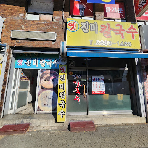 Opinii despre 옛진미칼국수 în 광명시 - 외식업