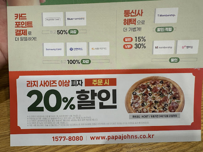 Opinii despre 파파존스 영통점 în 수원시 - 외식업