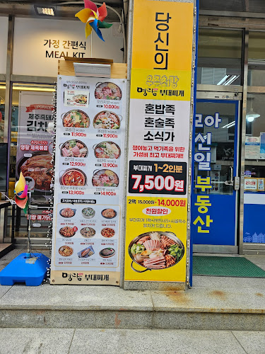 Opinii despre 명랑부대찌개 권선점 în 화성시 - 외식업