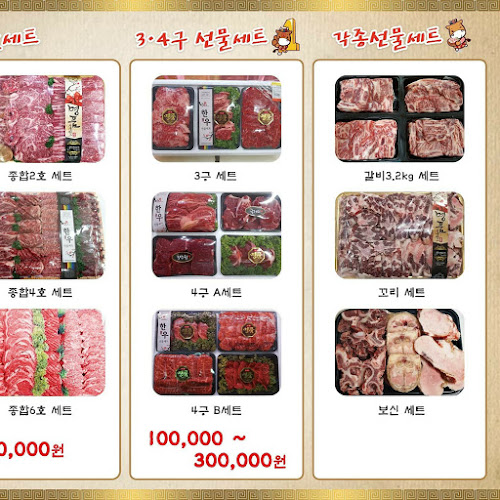 Opinii despre 신진농장정육점식당 în 여주시 - 외식업