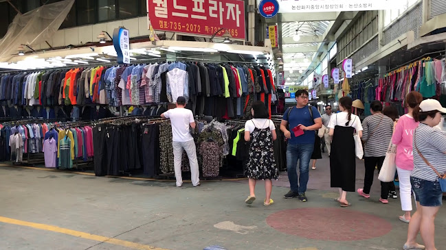 논산화지중앙시장