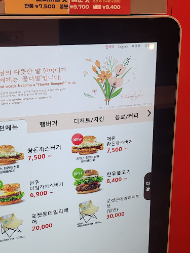 Opinii despre 롯데리아 안산상록수점 în 안산시 - 외식업