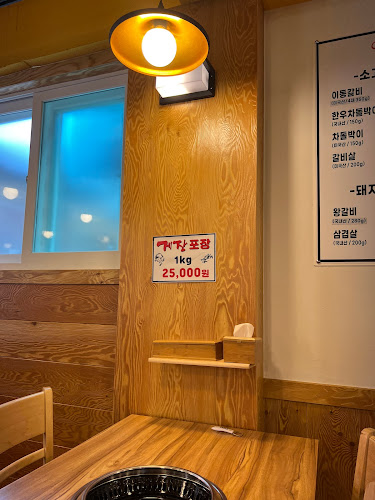 황금강산 - 외식업