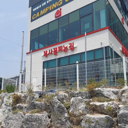 복사꽃피는집 - 외식업