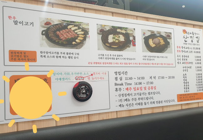 Opinii despre 박순례 손말이고기 산정집원주본점 în 원주시 - 외식업