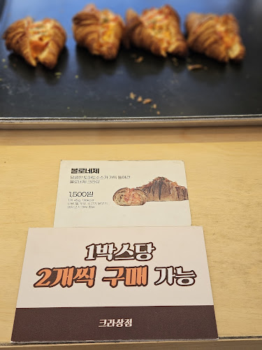 Opinii despre 크라상점제주법원점 în 제주시 - 외식업