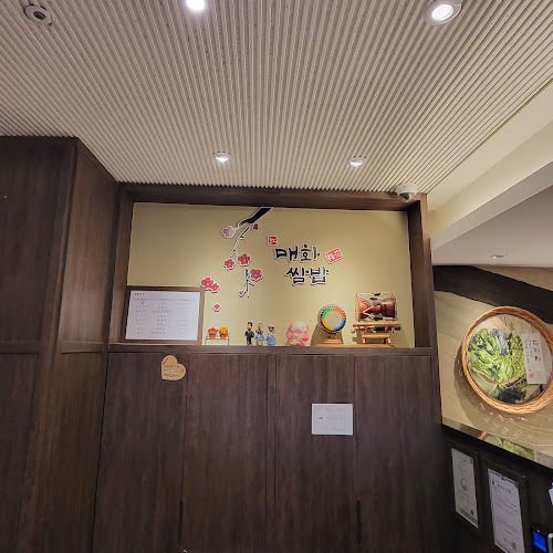 Comentarii opinii despre 매화쌈밥 광명점