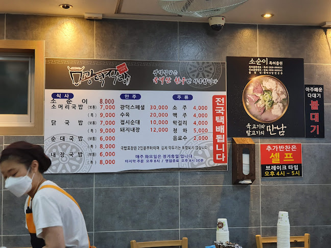 Opinii despre 광덕식당 în 강릉시 - 외식업