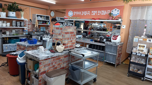 소문난보리밥집