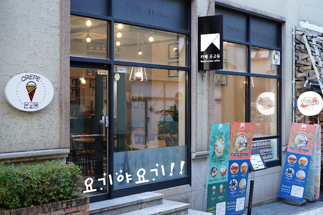 그가만든크레페 춘천점 - 외식업