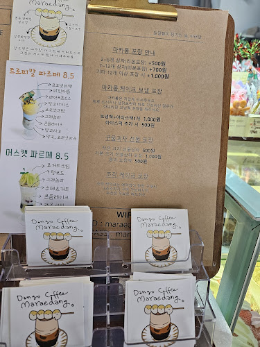 마래당 - 외식업