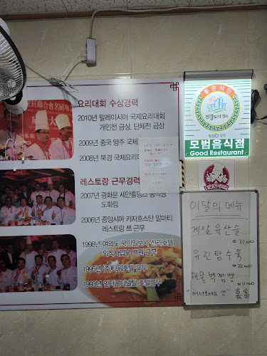 아하중국집 - 외식업