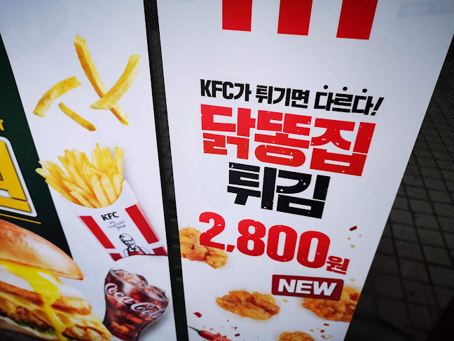 Opinii despre KFC 철산역점 în 광명시 - 외식업