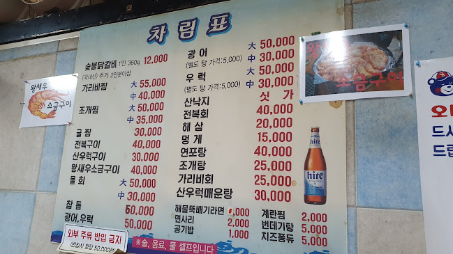 Comentarii opinii despre 갯벌스타일