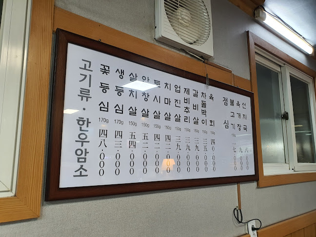 순우리 - 외식업