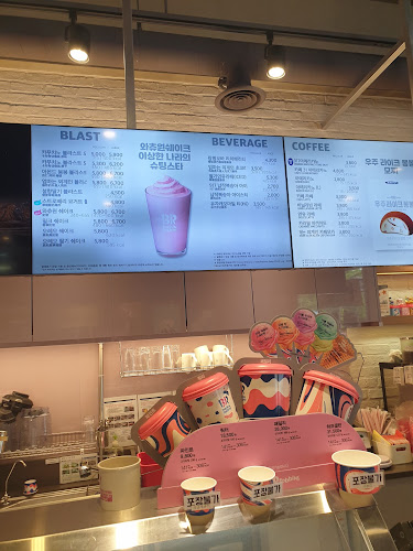 배스킨라빈스 고양화정역