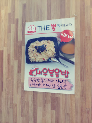 The 뽕 (짬뽕&피자) - 안산시