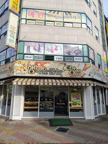 Comentarii opinii despre 행복을굽는빵집