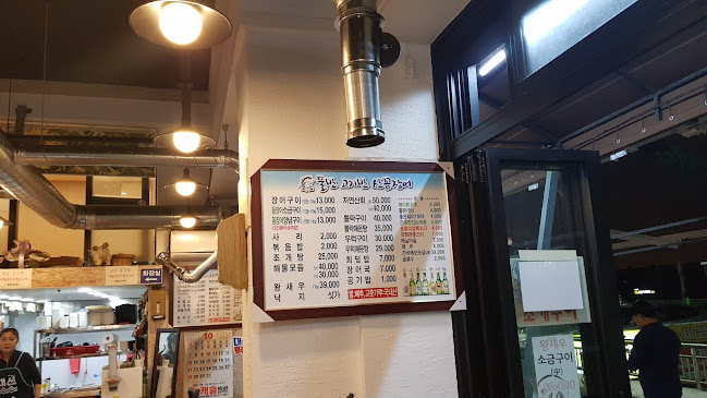 물반고기반 산꼼장어