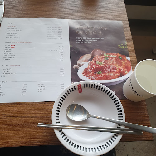 국제갈비 군포당동점 - 군포시