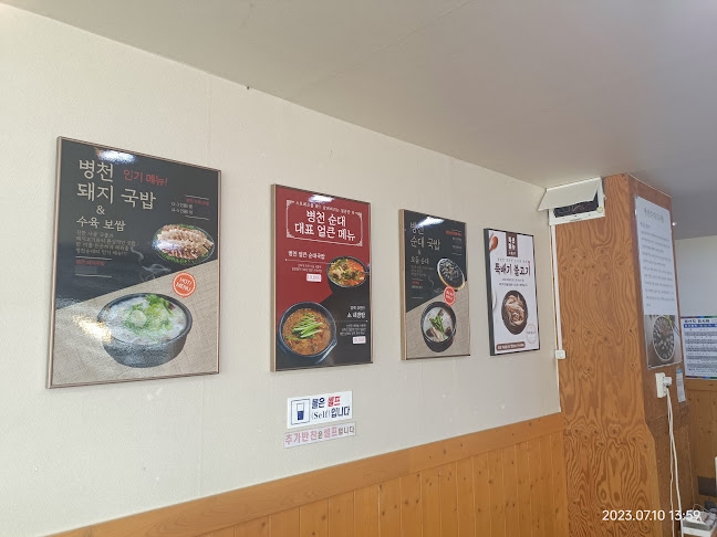 Comentarii opinii despre 병천토종순대국밥 경주점