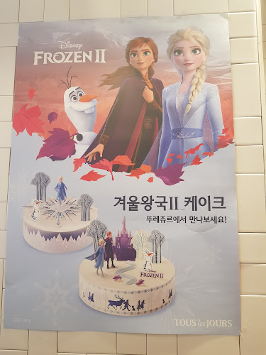 Opinii despre 뚜레쥬르 부천대성점 în 부천시 - 외식업