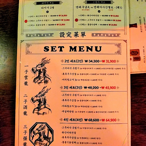 Opinii despre 용용선생 안산중앙점 în 안산시 - 외식업