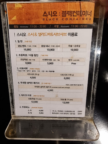 스시오 - 창원점