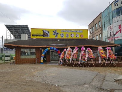 황금코다리 정읍점