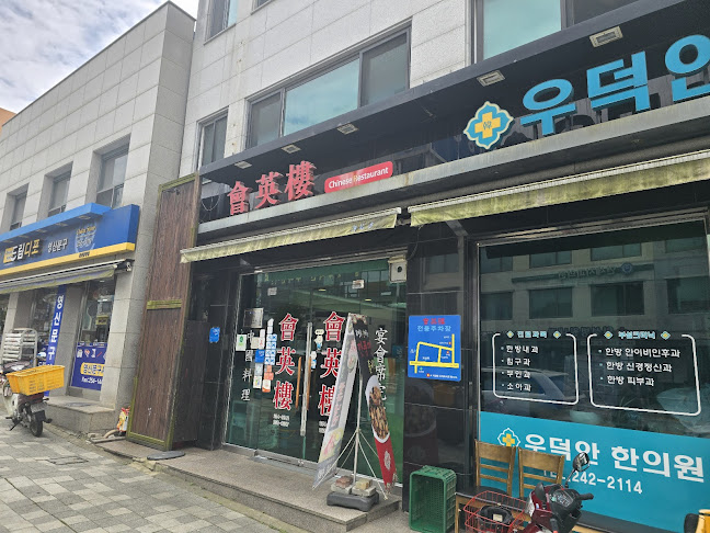 회영루 - 외식업