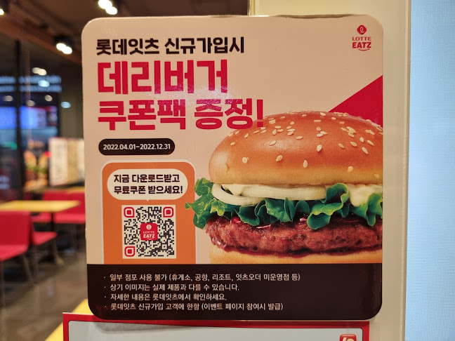 롯데리아 화성발안점