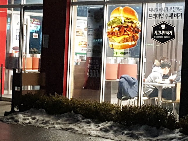 맥도날드 의정부녹양DT점