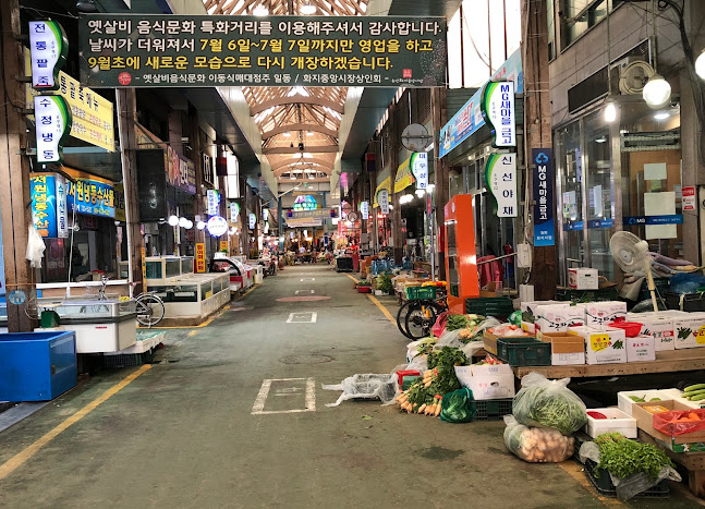 논산화지중앙시장